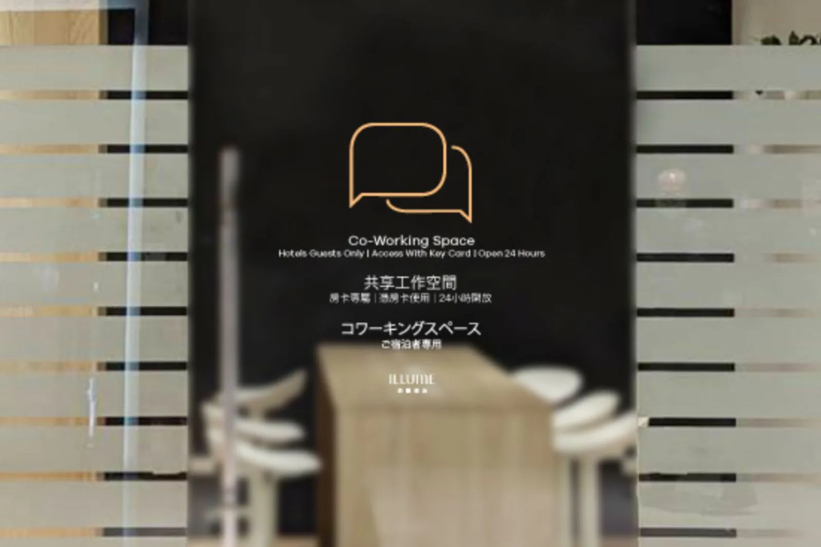 茹曦酒店｜1F 共享工作空間