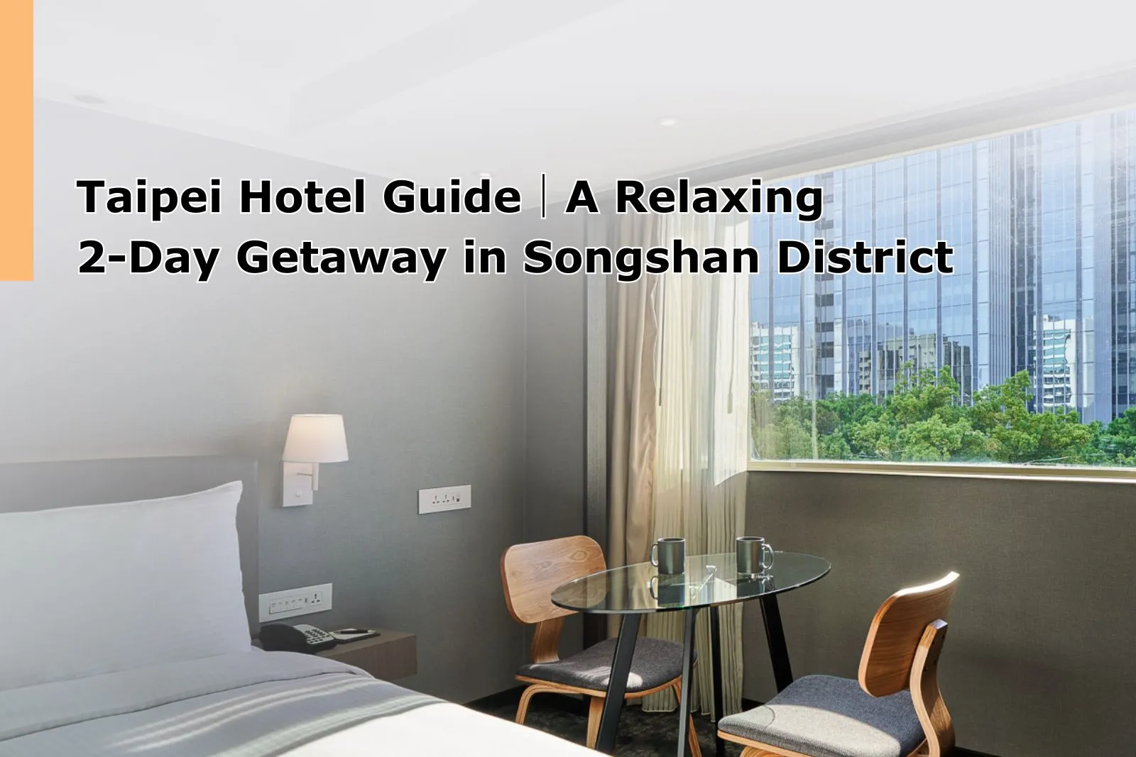 Taipei Hotel Guide｜A Relaxing 2-Day Getaway in Songshan District
